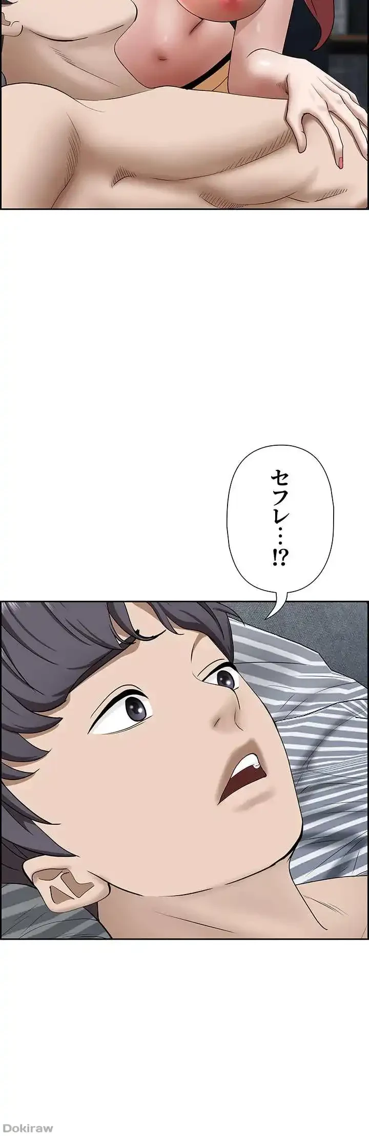 下宿物語 第57話 - 30