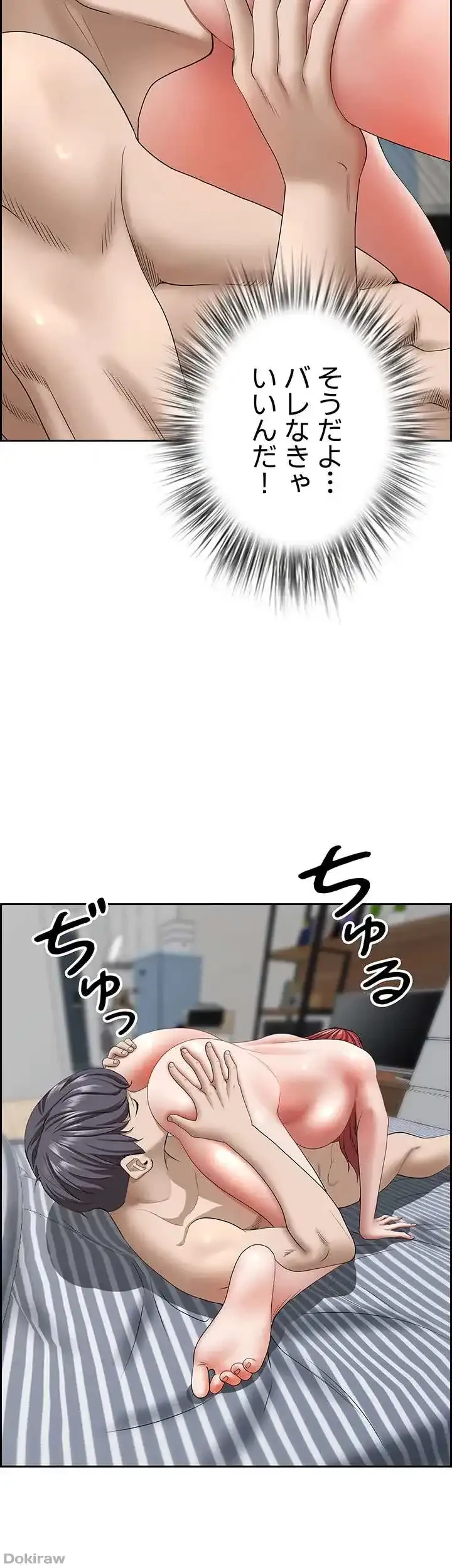 下宿物語 第57話 - 47