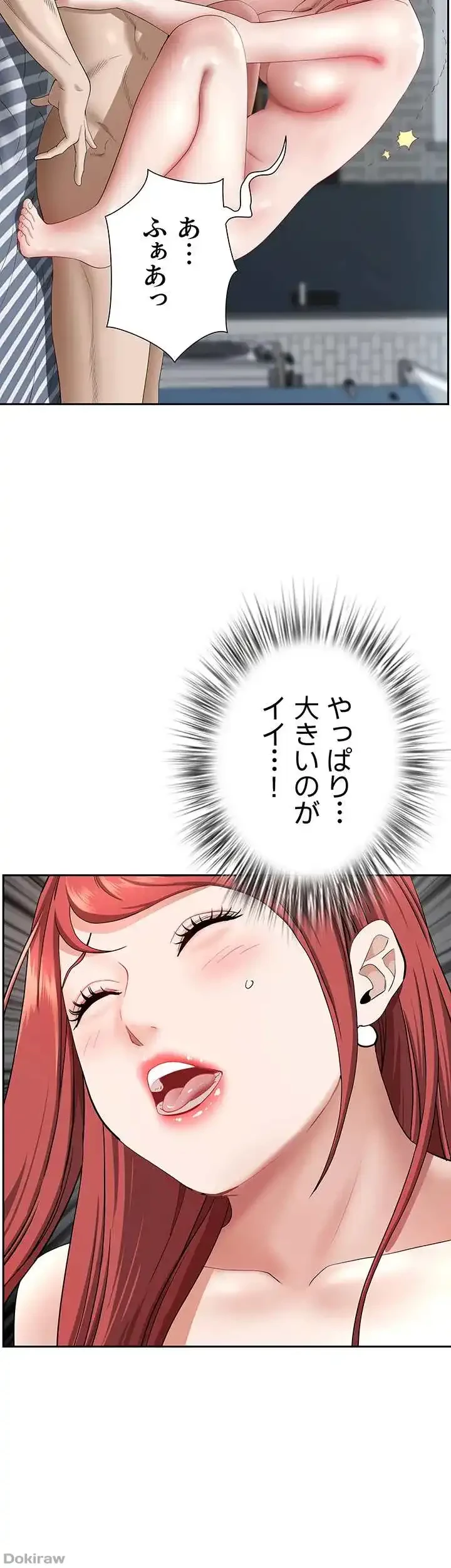 下宿物語 第57話 - 58