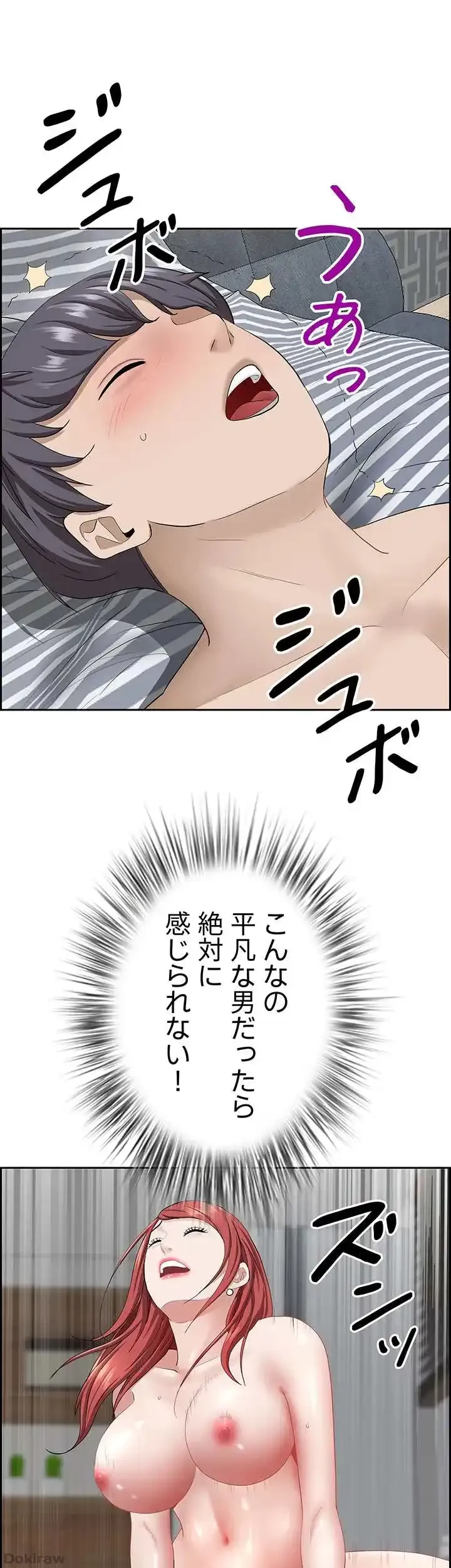 下宿物語 第57話 - 62