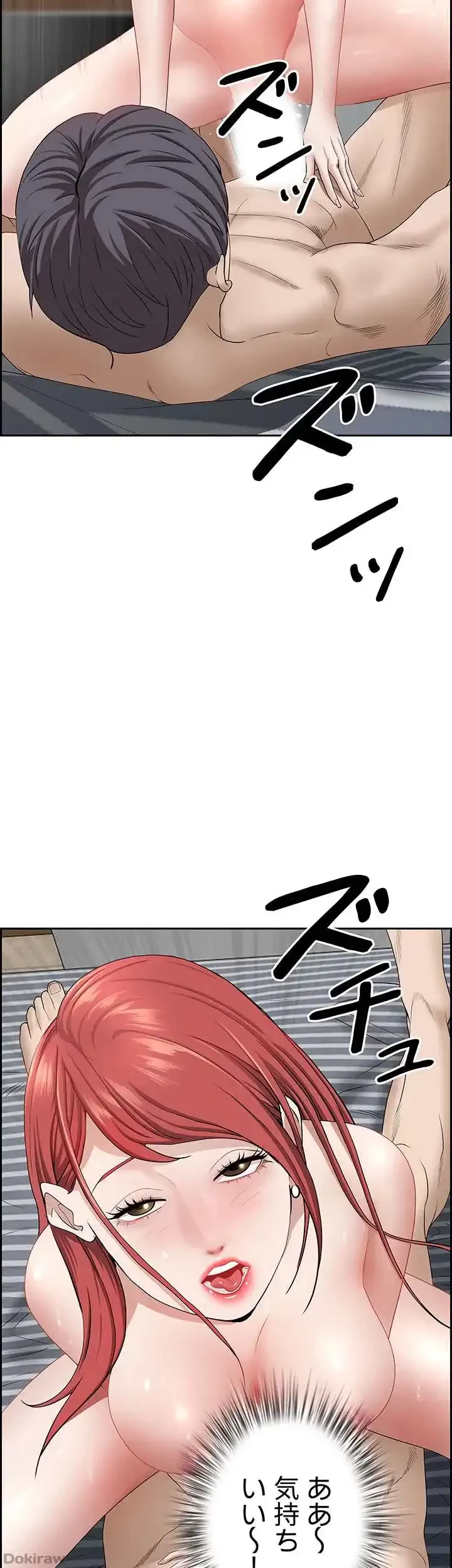 下宿物語 第57話 - 63