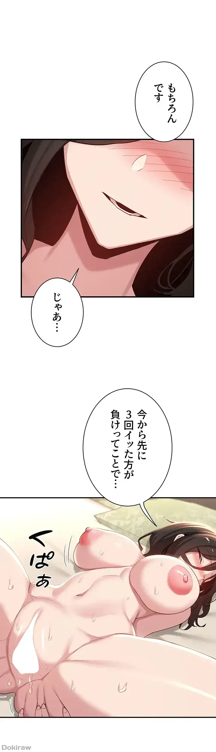アヤシイ勉強会 第83話 - 1