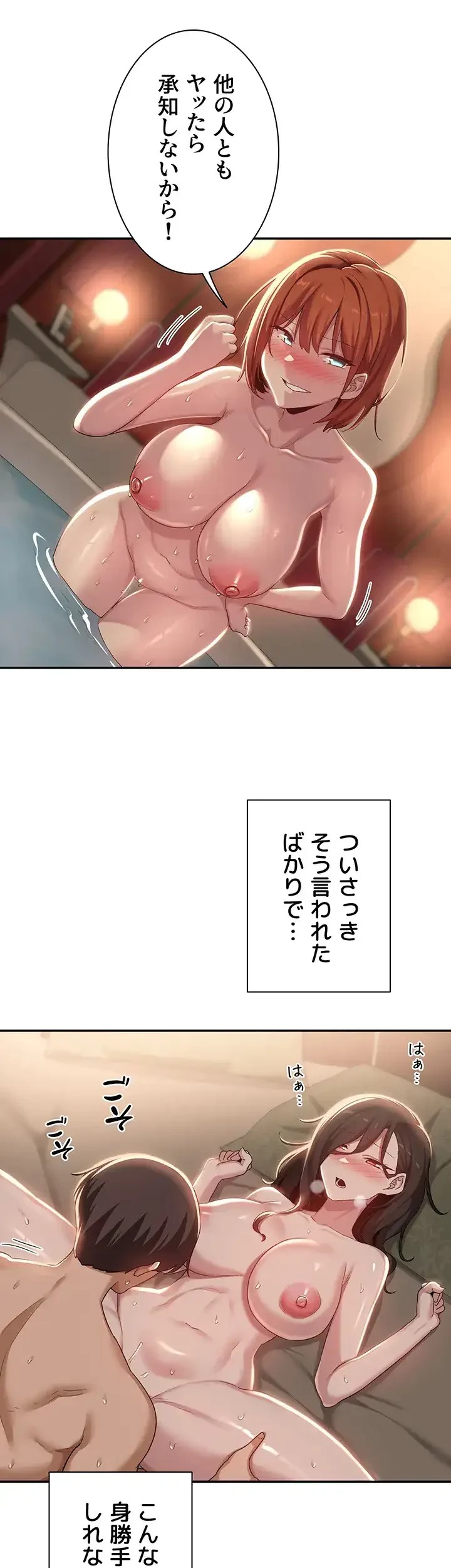 アヤシイ勉強会 第83話 - 4