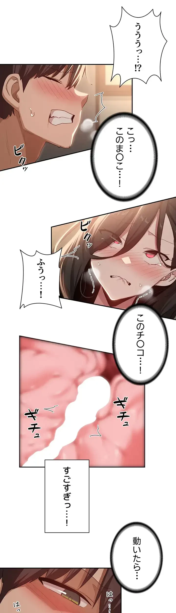 アヤシイ勉強会 第83話 - 9