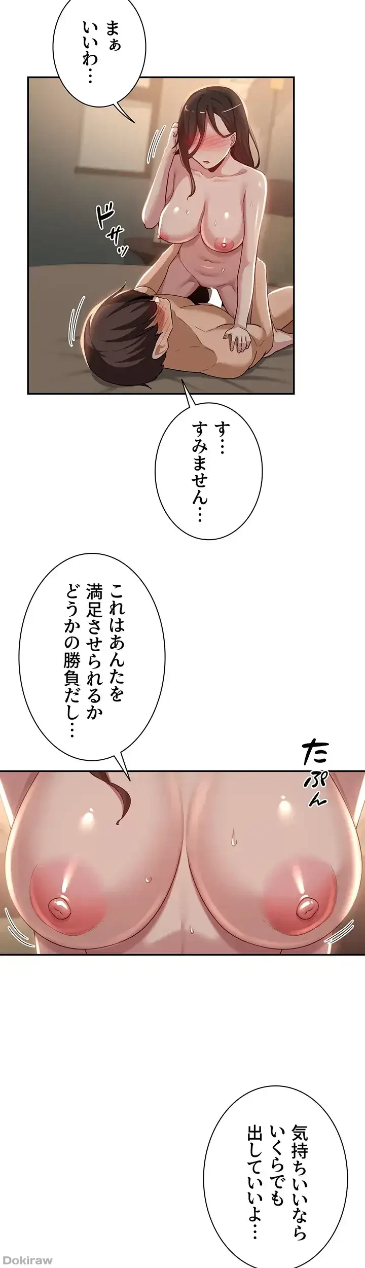 アヤシイ勉強会 第83話 - 16