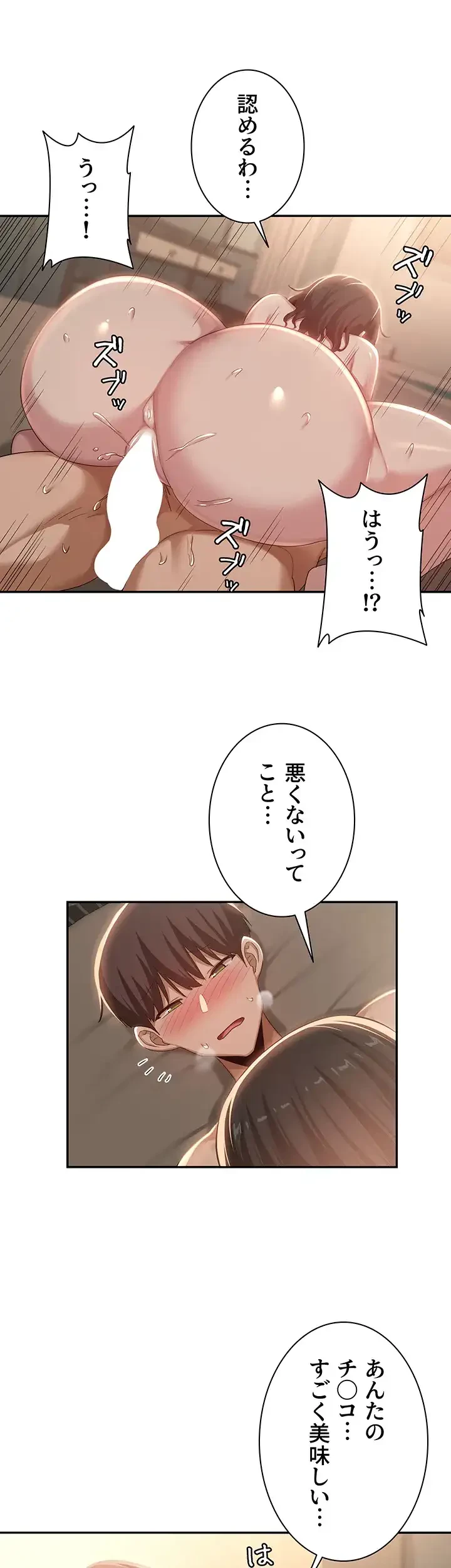 アヤシイ勉強会 第83話 - 22