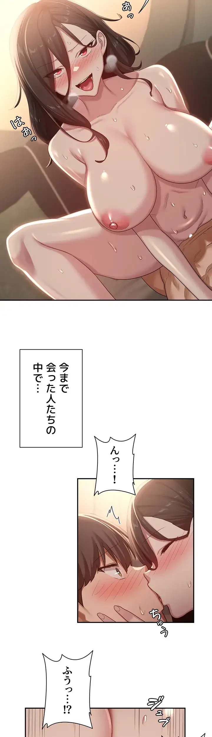 アヤシイ勉強会 第83話 - 23