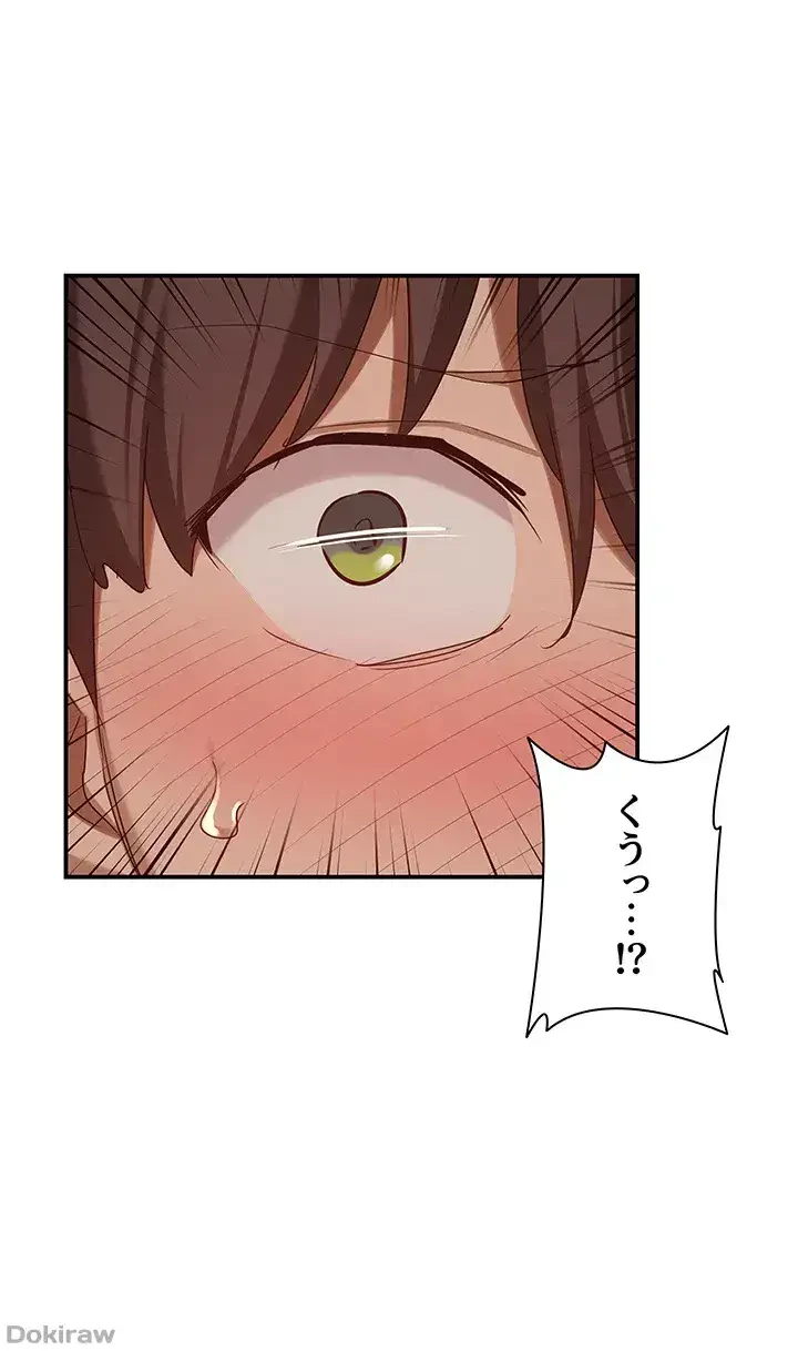アヤシイ勉強会 第83話 - 26