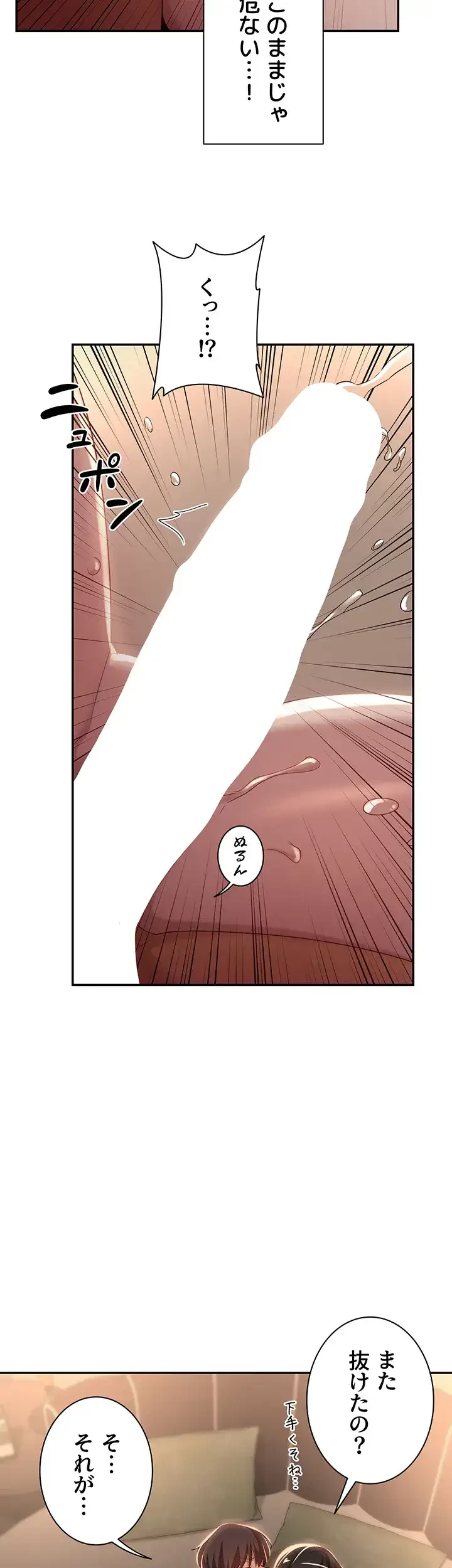 アヤシイ勉強会 第83話 - 28