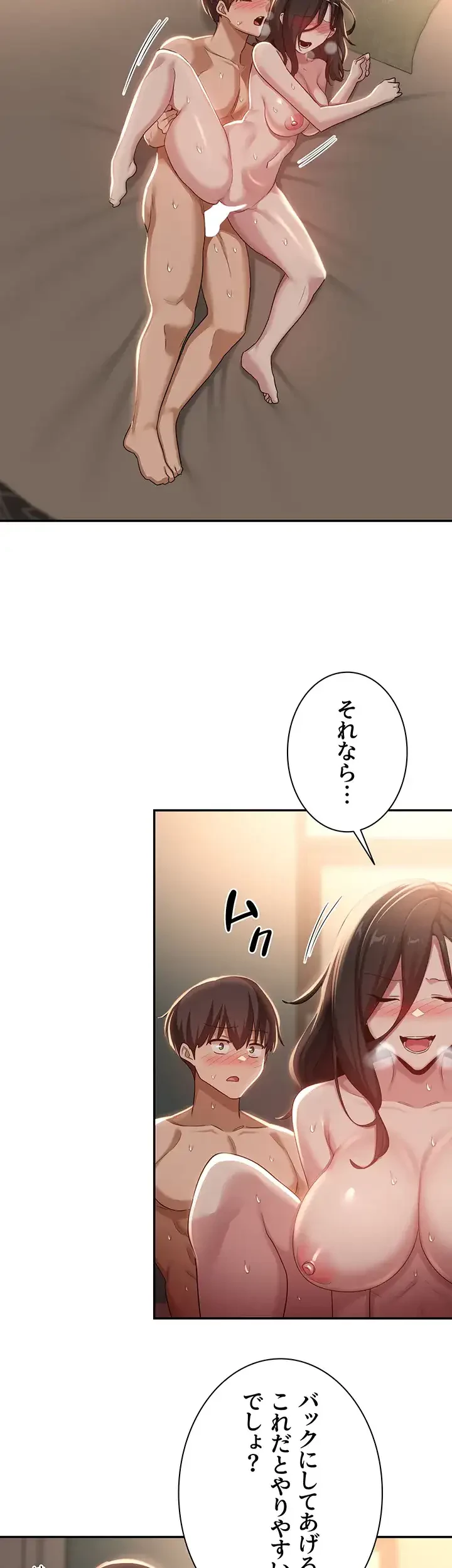 アヤシイ勉強会 第83話 - 29