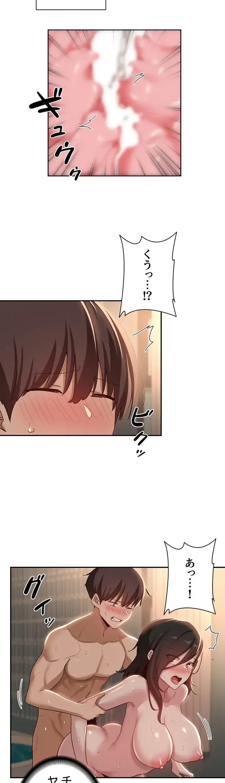 アヤシイ勉強会 第83話 - 34