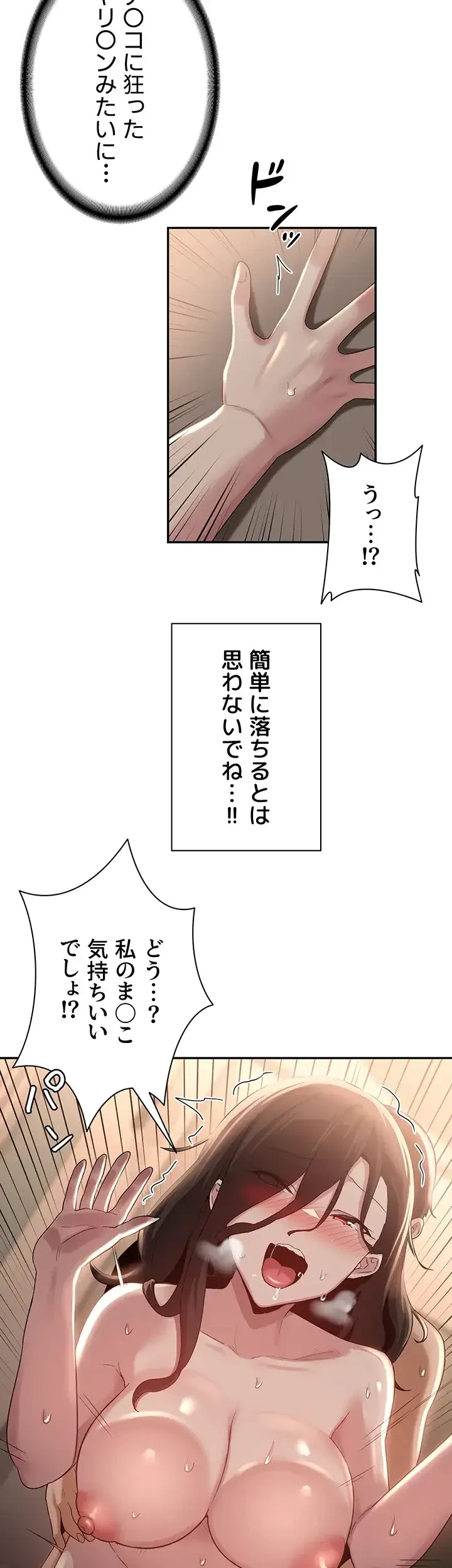 アヤシイ勉強会 第83話 - 35
