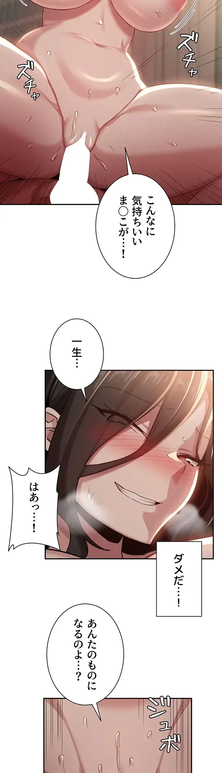 アヤシイ勉強会 第83話 - 39