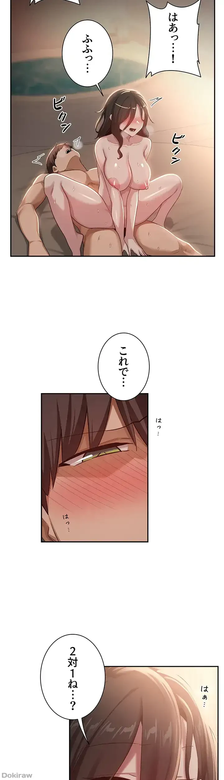 アヤシイ勉強会 第83話 - 41