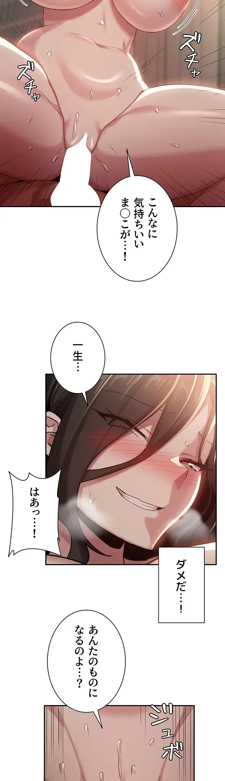 アヤシイ勉強会 第84話 - 2