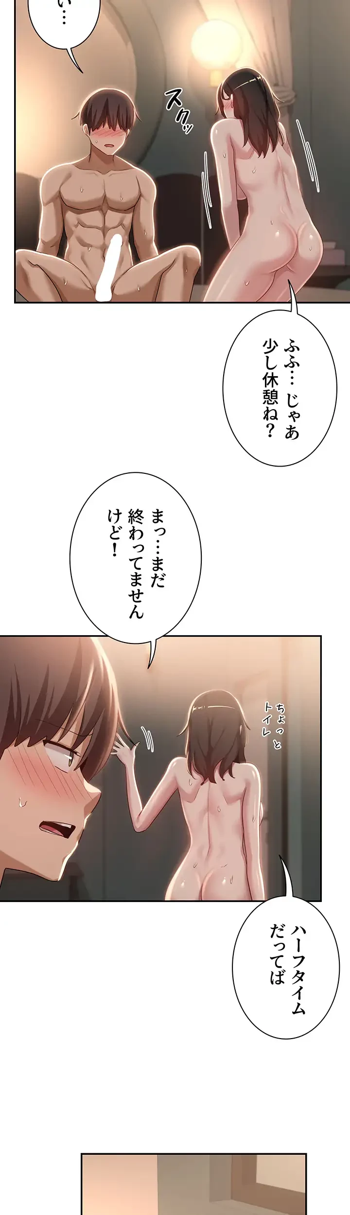アヤシイ勉強会 第84話 - 9