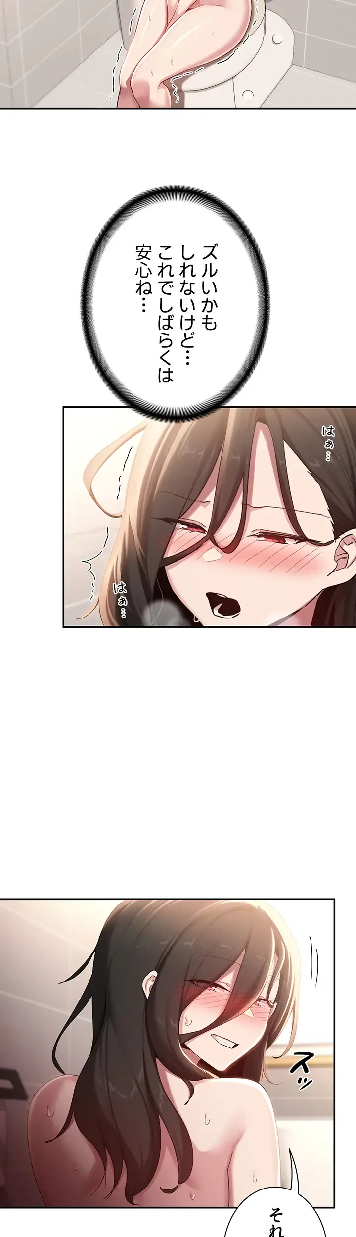 アヤシイ勉強会 第84話 - 15