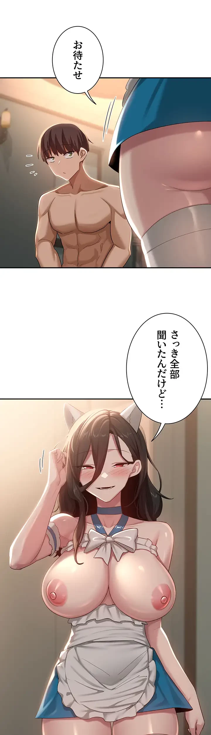 アヤシイ勉強会 第84話 - 17