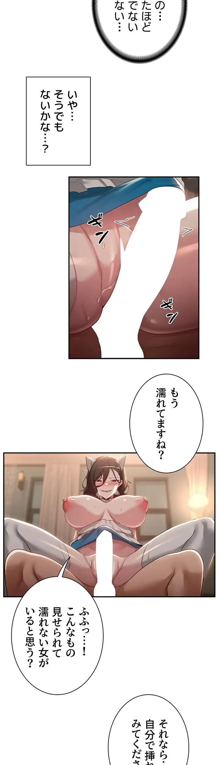 アヤシイ勉強会 第84話 - 20