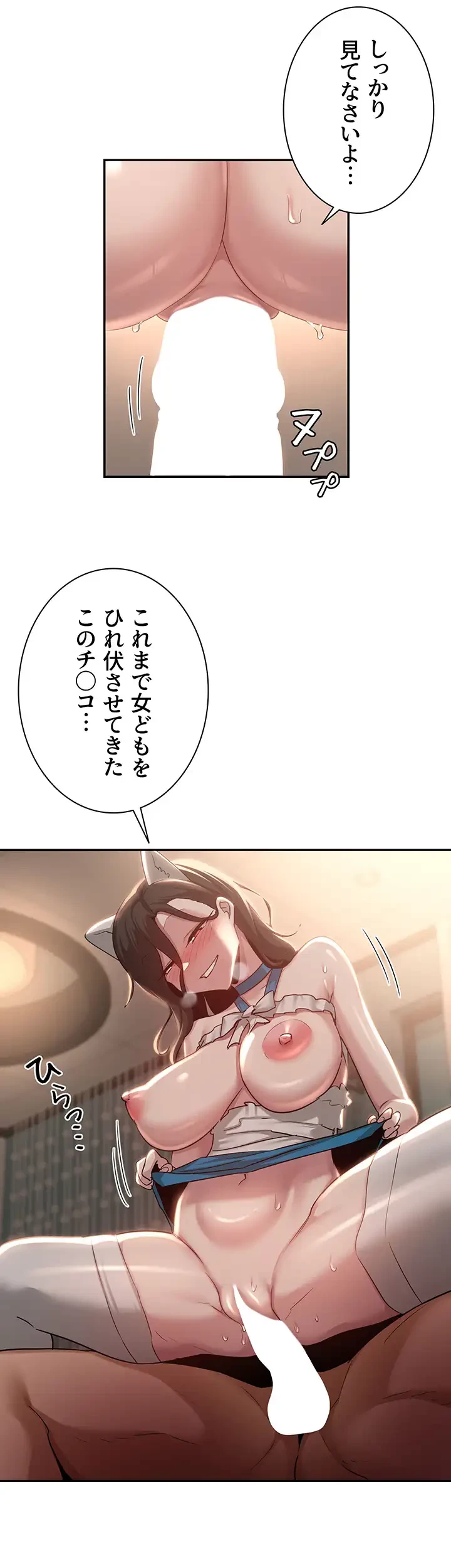 アヤシイ勉強会 第84話 - 22
