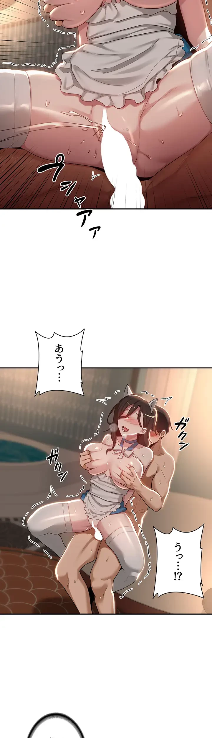 アヤシイ勉強会 第84話 - 30