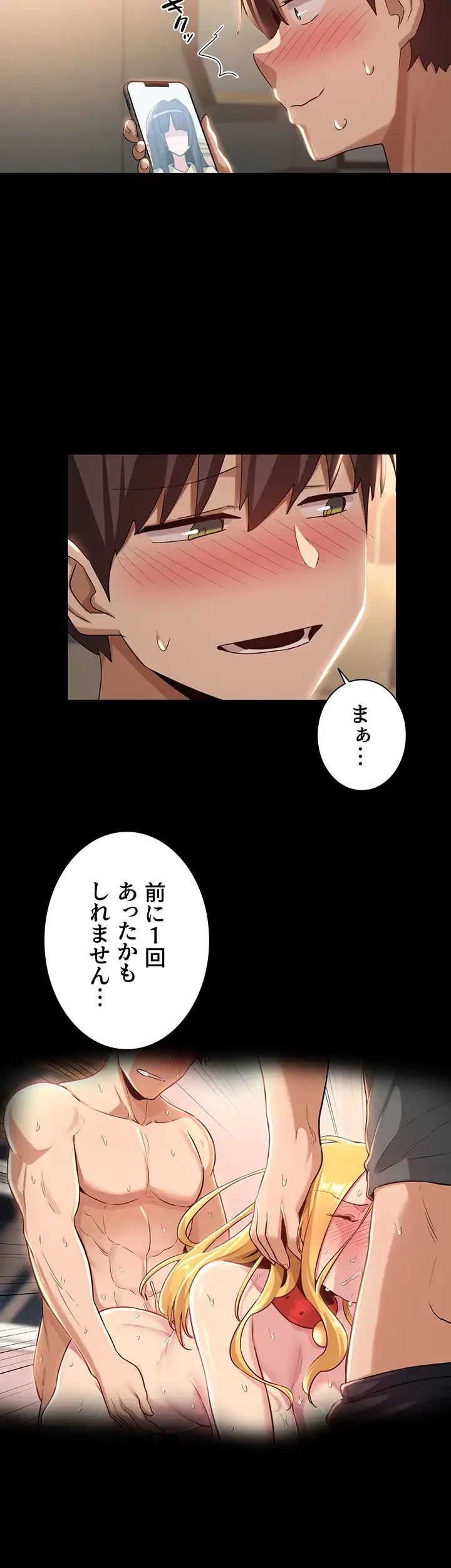 アヤシイ勉強会 第84話 - 34