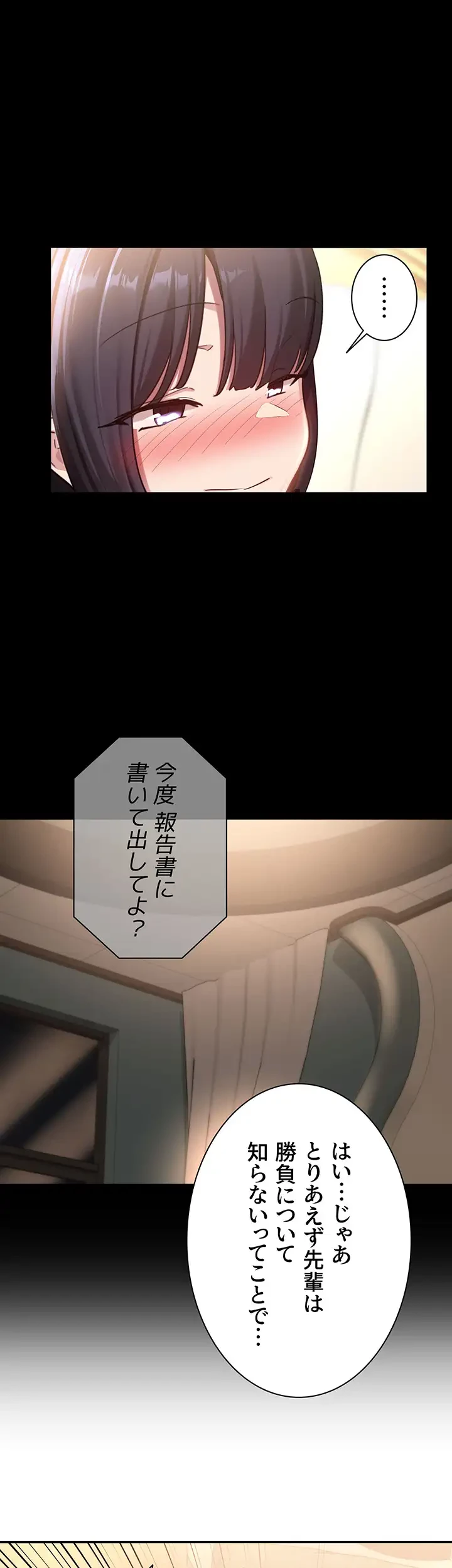 アヤシイ勉強会 第84話 - 35