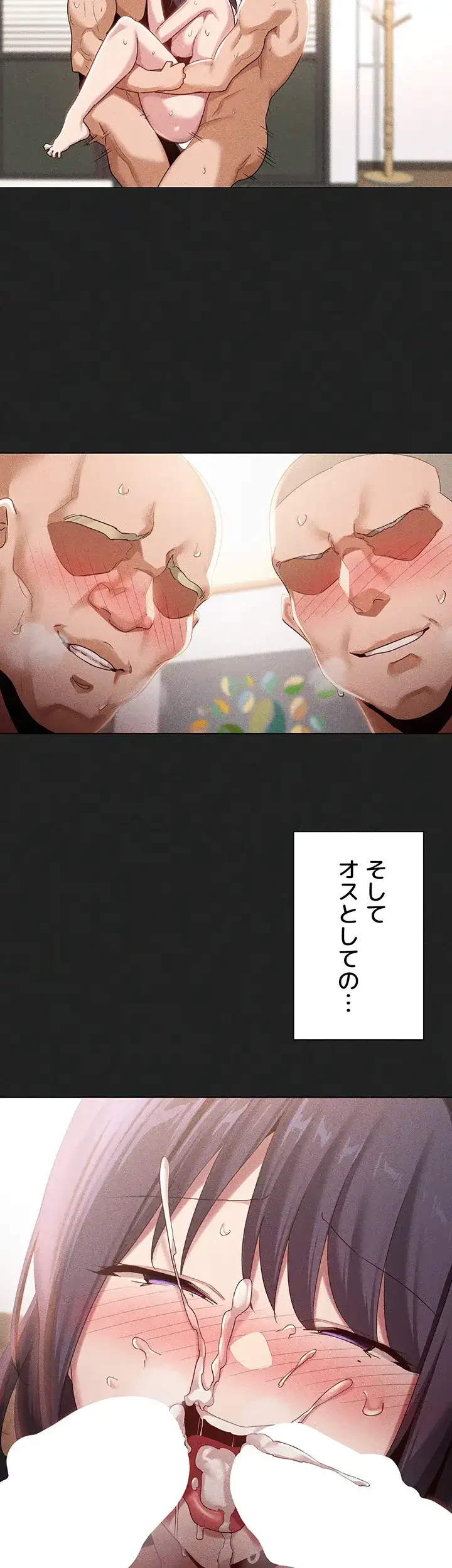 アヤシイ勉強会 第85話 - 8