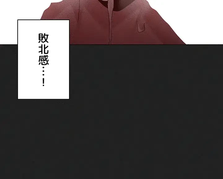 アヤシイ勉強会 第85話 - 9
