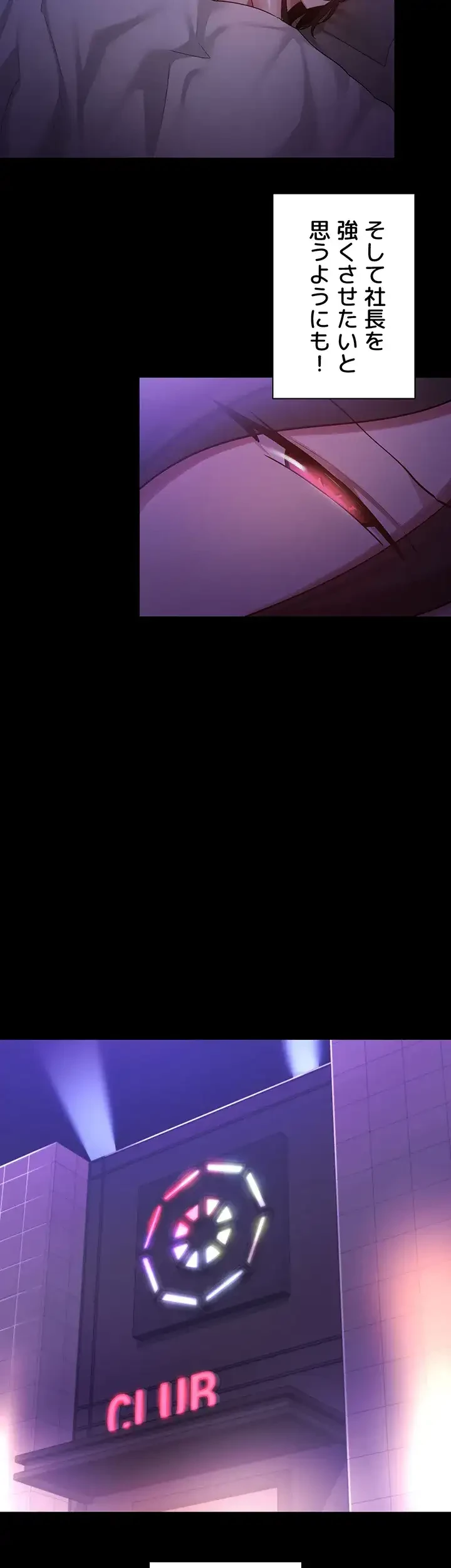 アヤシイ勉強会 第85話 - 13