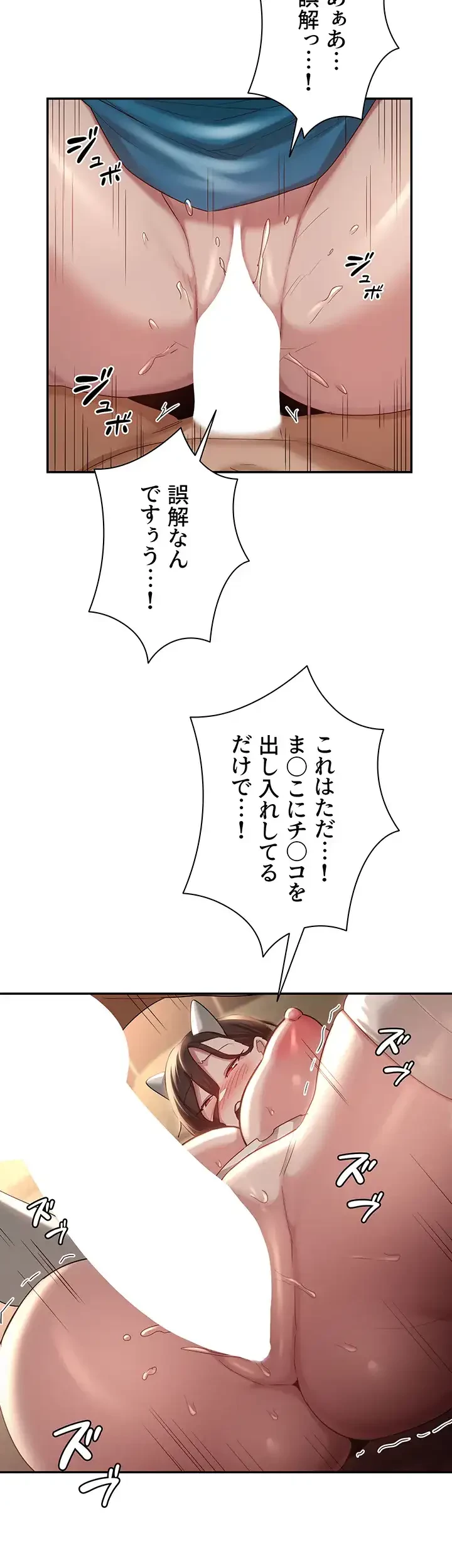 アヤシイ勉強会 第85話 - 23