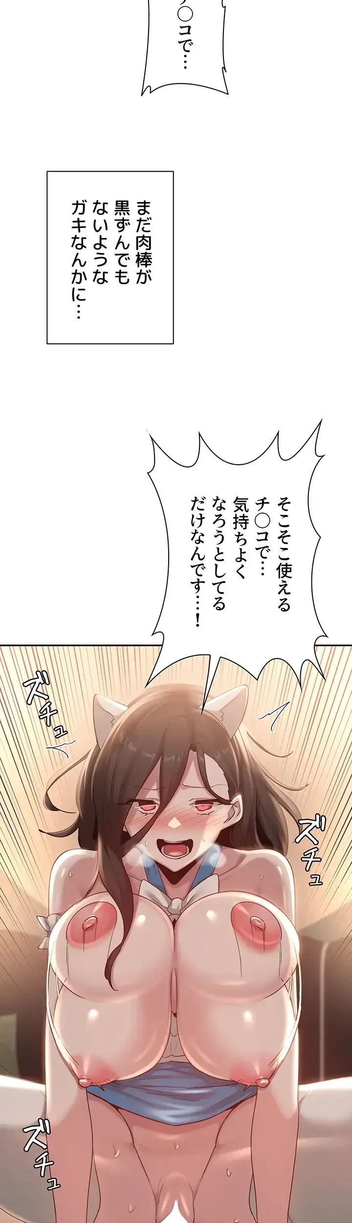 アヤシイ勉強会 第85話 - 27