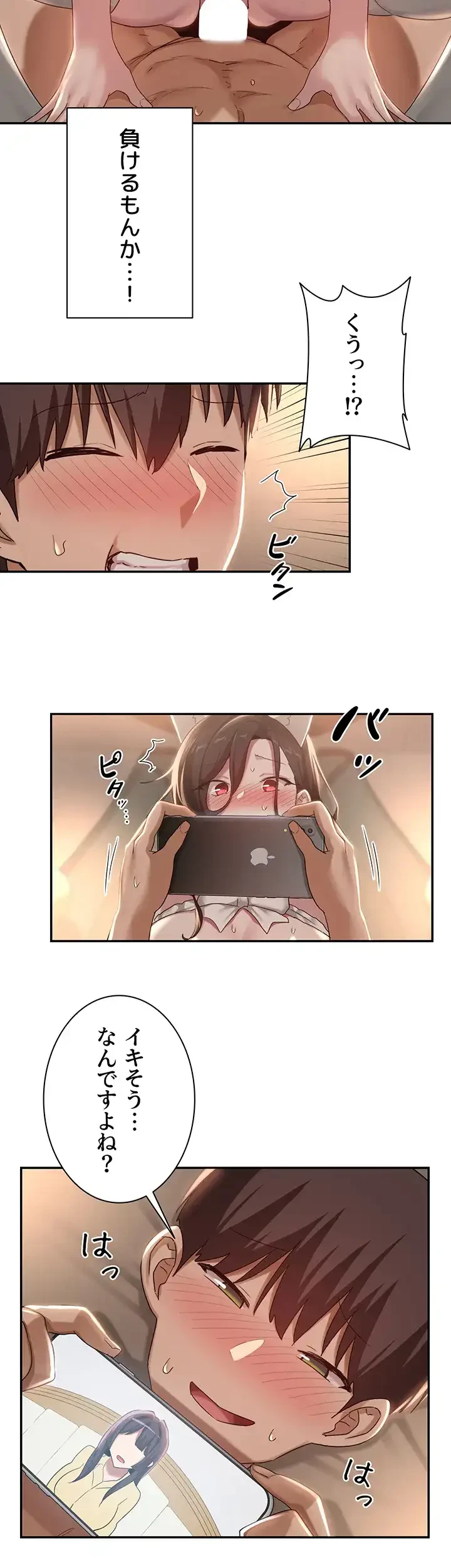 アヤシイ勉強会 第85話 - 28