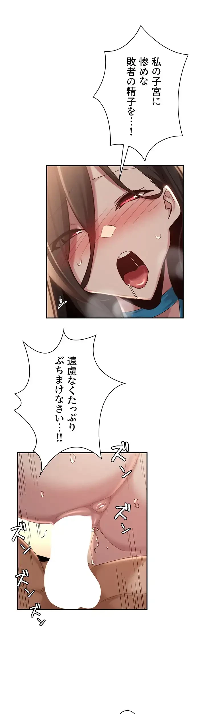 アヤシイ勉強会 第85話 - 32