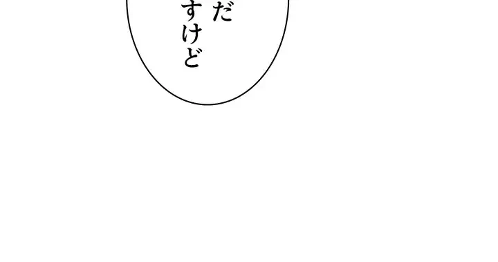 アヤシイ勉強会 第85話 - 37