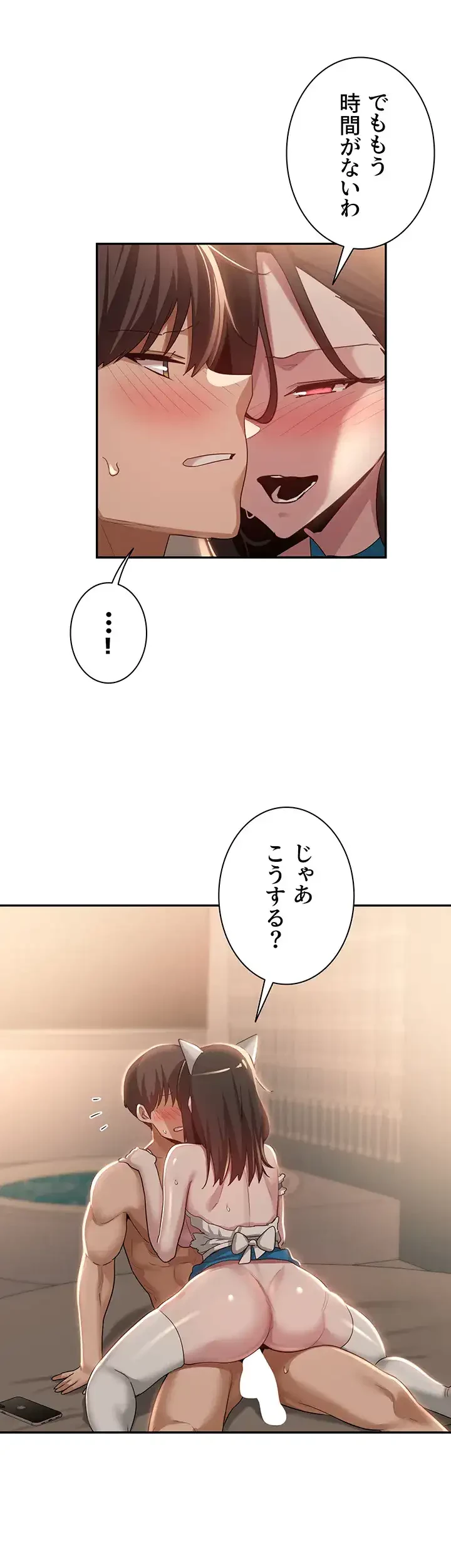 アヤシイ勉強会 第85話 - 38