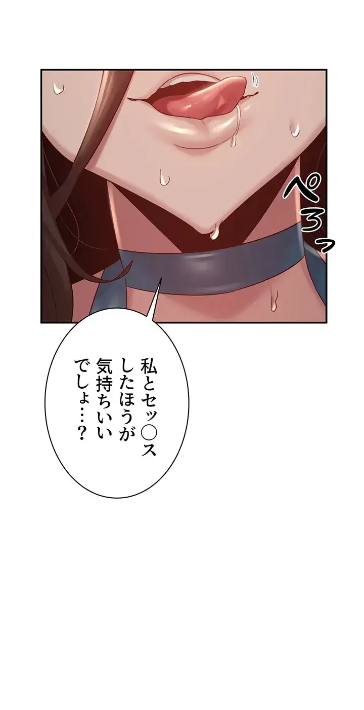 アヤシイ勉強会 第85話 - 40