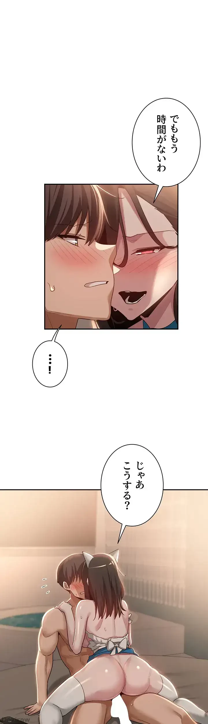 アヤシイ勉強会 第86話 - 1