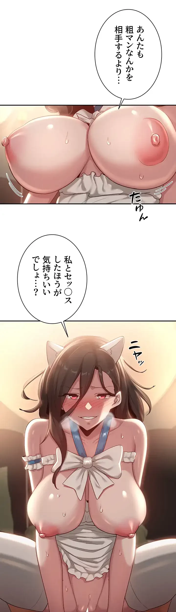アヤシイ勉強会 第86話 - 4