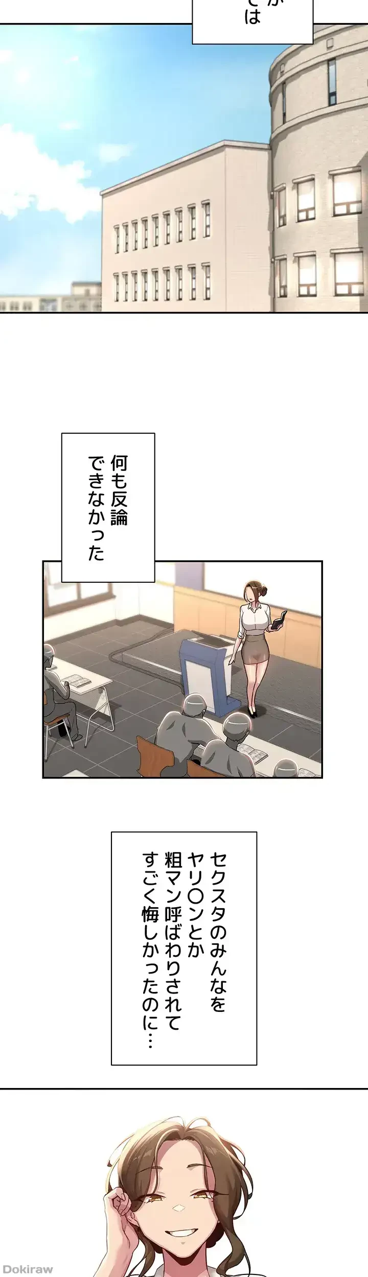 アヤシイ勉強会 第86話 - 11