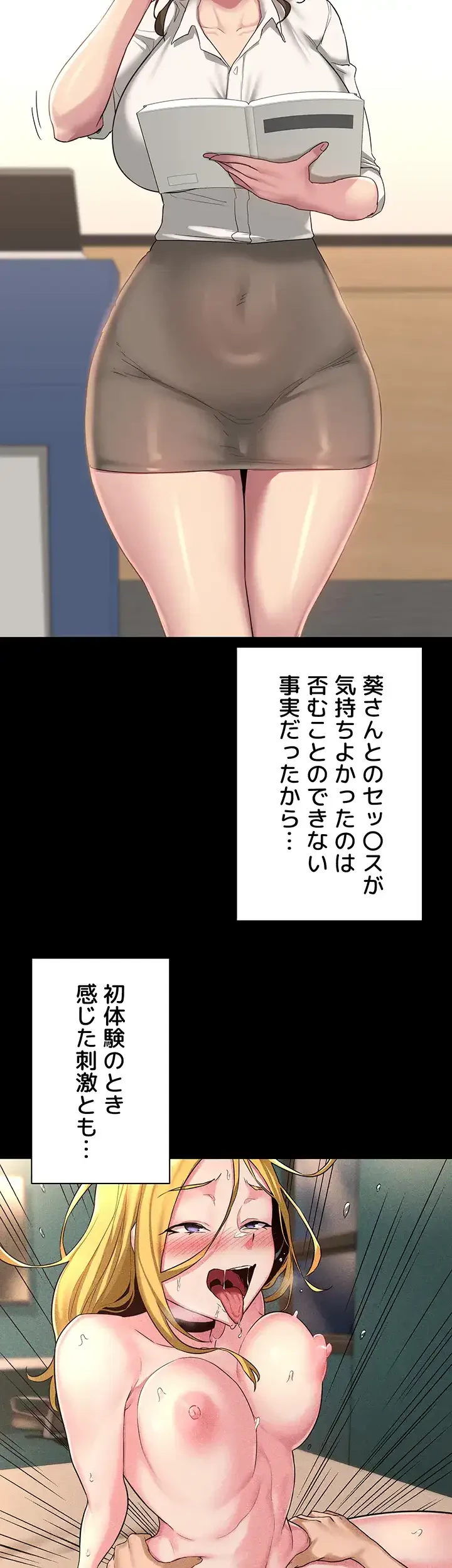 アヤシイ勉強会 第86話 - 12