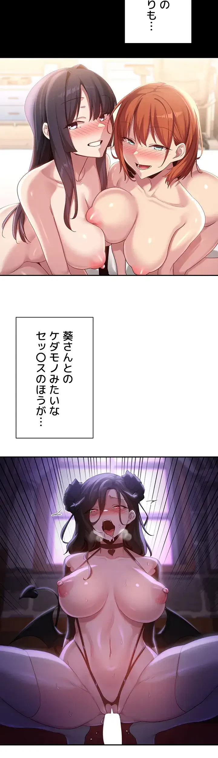 アヤシイ勉強会 第86話 - 14