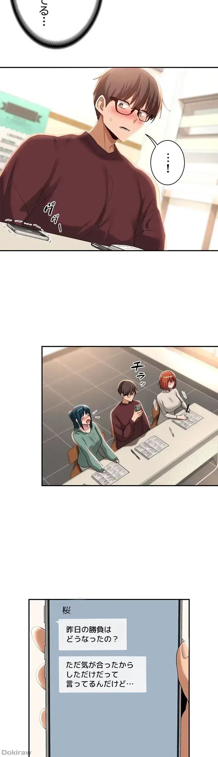 アヤシイ勉強会 第86話 - 16
