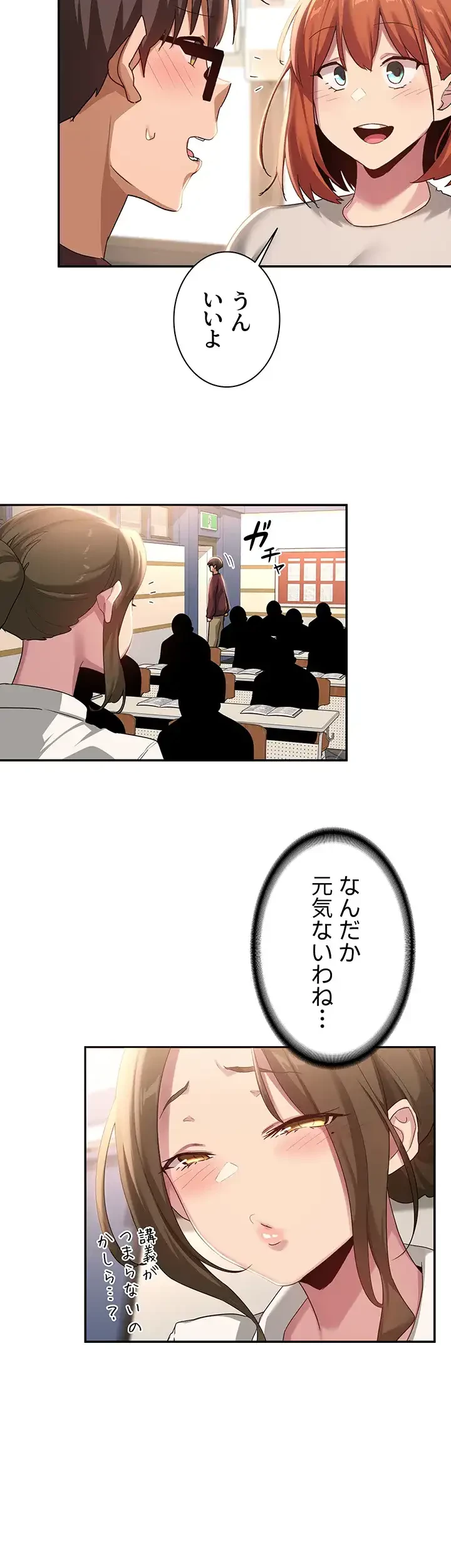 アヤシイ勉強会 第86話 - 18