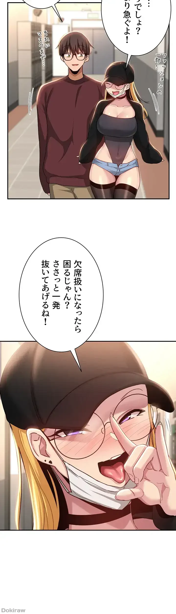 アヤシイ勉強会 第86話 - 21