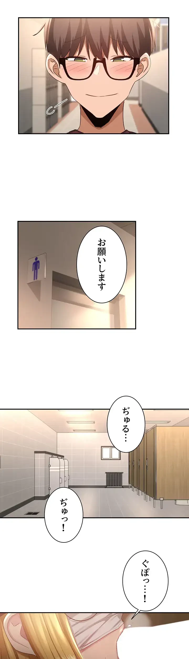 アヤシイ勉強会 第86話 - 22