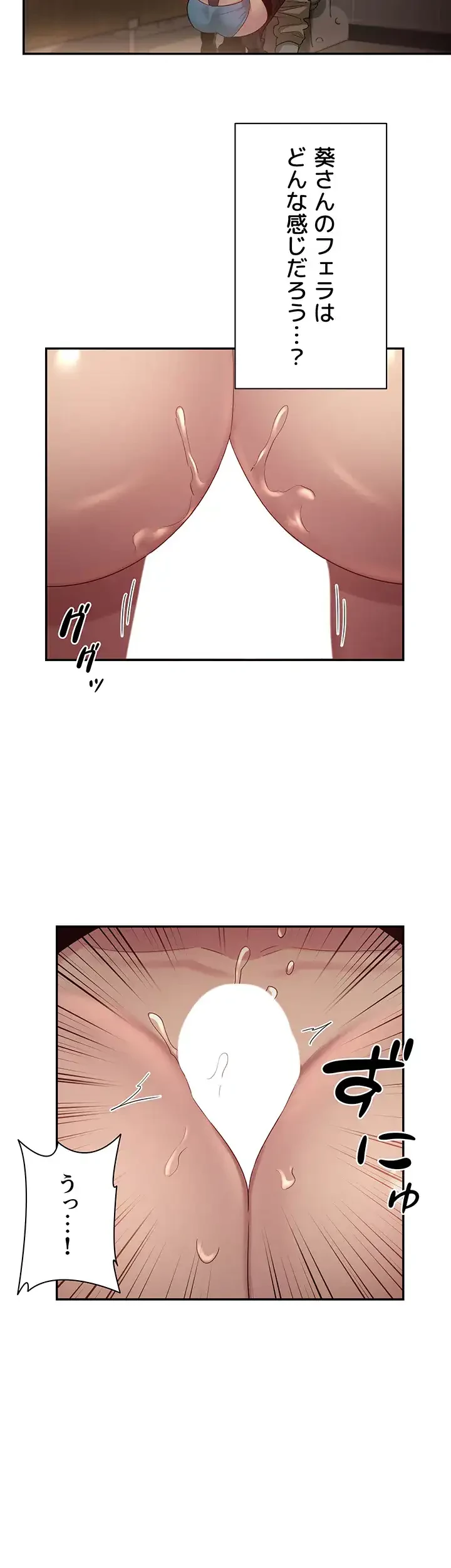 アヤシイ勉強会 第86話 - 24