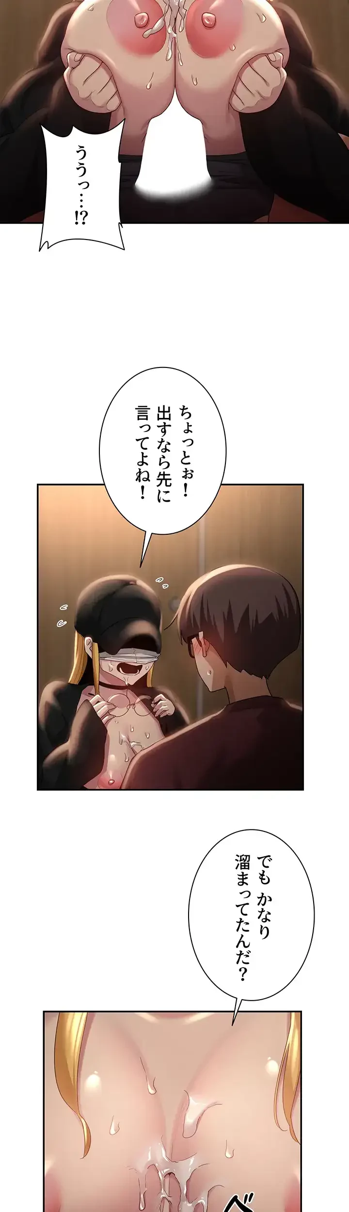 アヤシイ勉強会 第86話 - 27