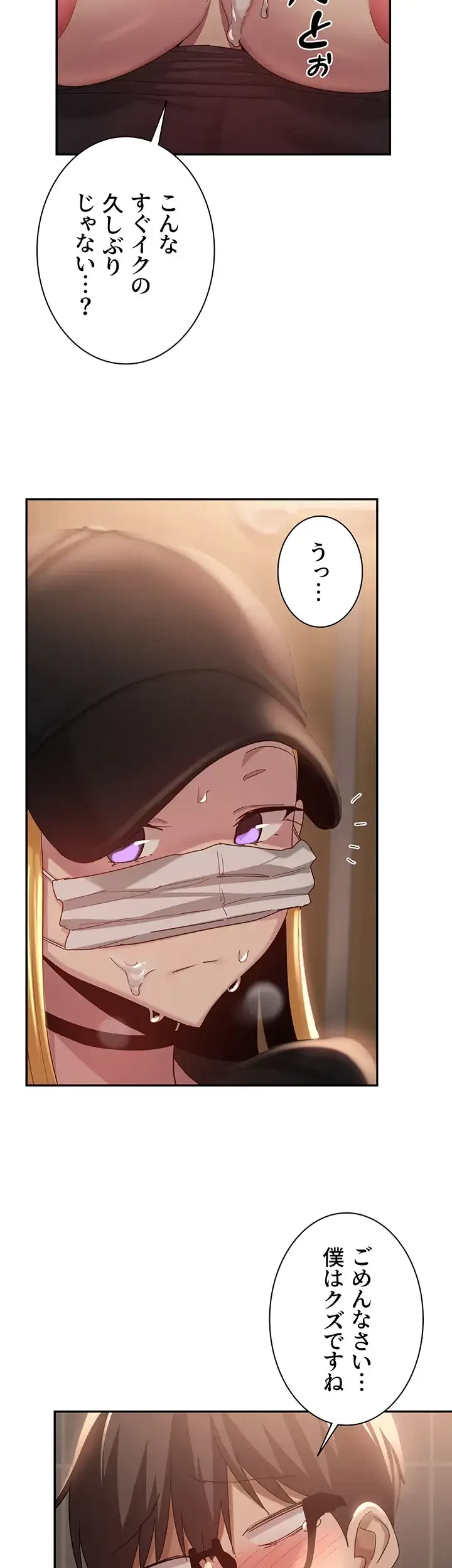 アヤシイ勉強会 第86話 - 28