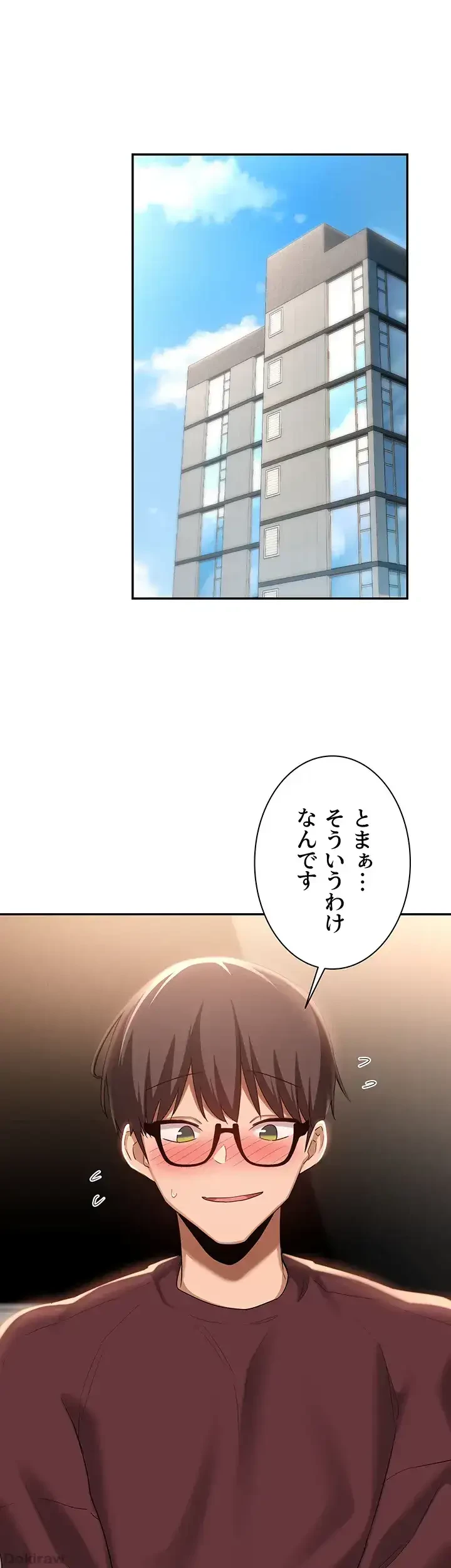 アヤシイ勉強会 第86話 - 31